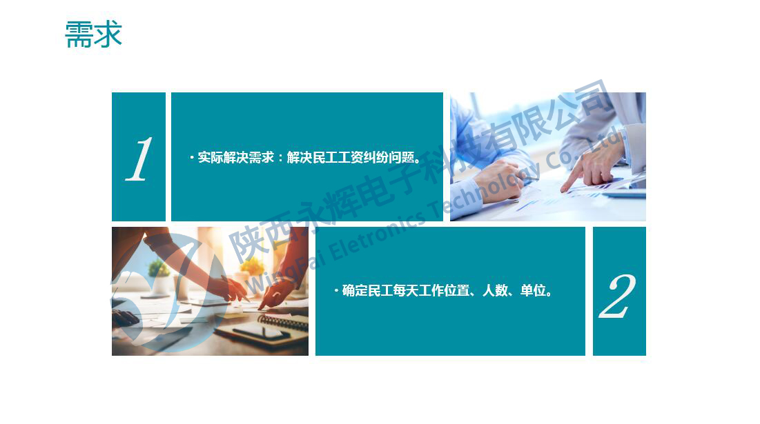 農民工實名制簽到系統(tǒng)