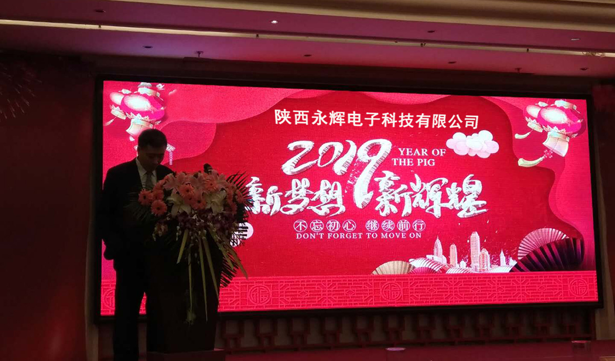 永輝年會(huì)開場(chǎng).jpg